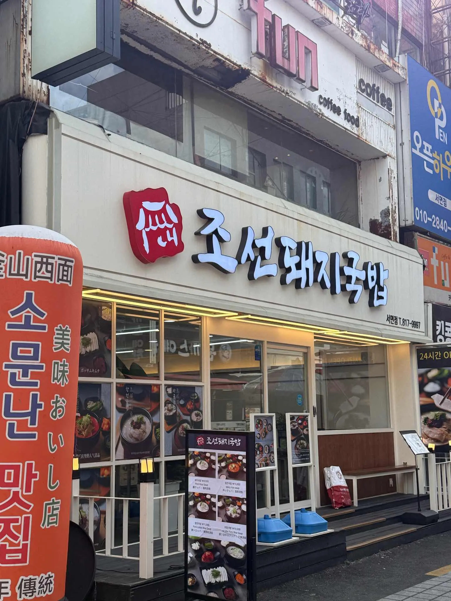 서면점