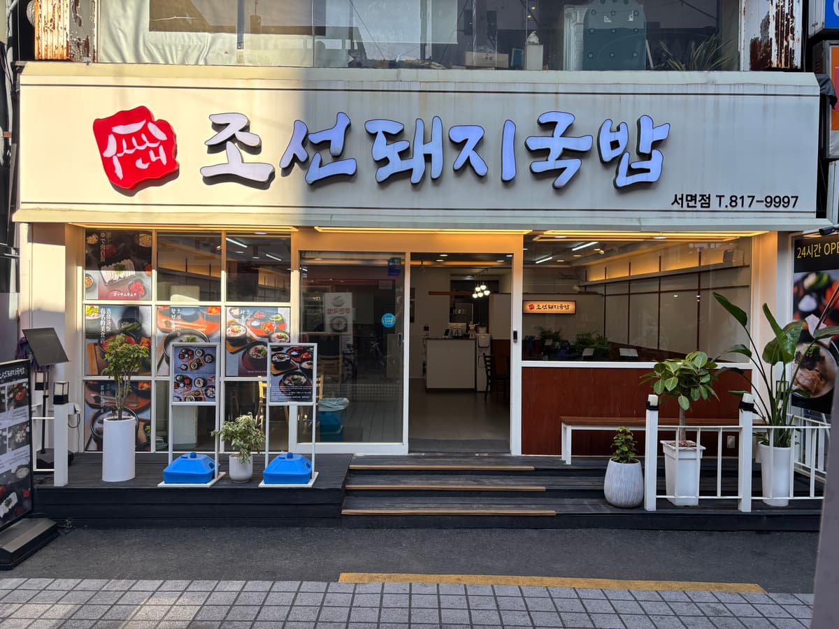 매장 분위기